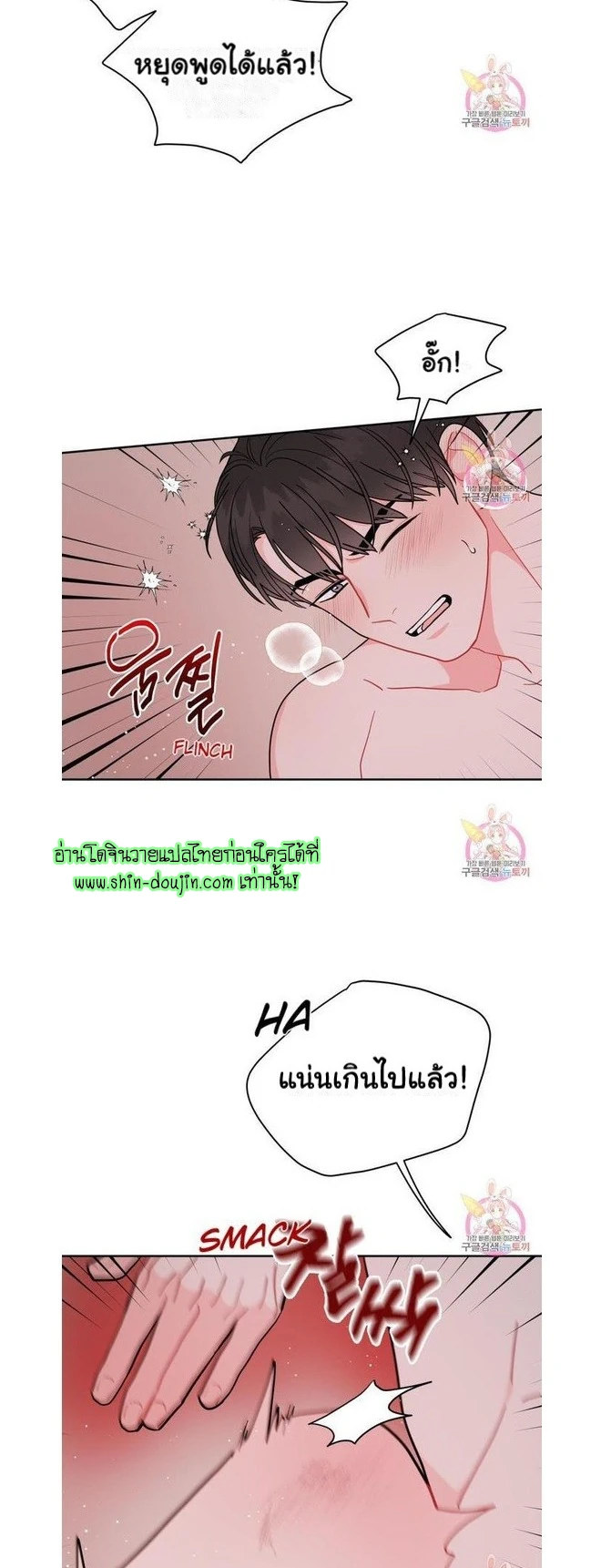 Crossing The Line EP 7